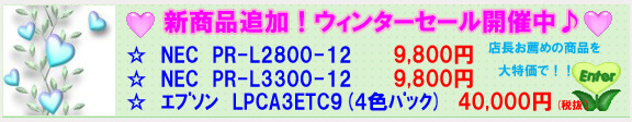 �����󥿡������ڡ����LPCA3ETC5�������ȥ�å�502��SP�ȥʡ�C710����������4���ѥå��פ�26,000��(��ȴ)